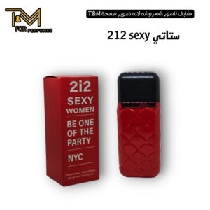 212 sexy ستاتيي
