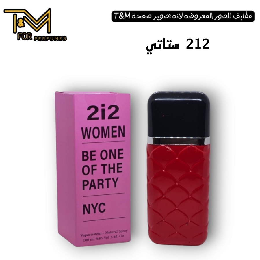 212 ستاتي