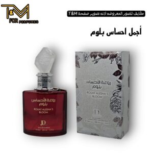 اجمل احساس بلوم