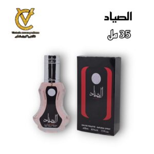 الصياد