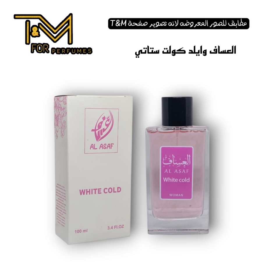 العساف وايلد كولتد ستاتي