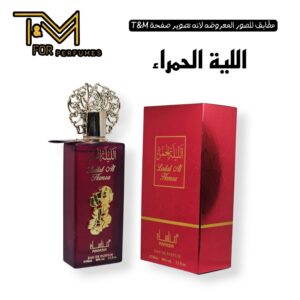 الليلة الحمراء