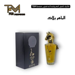 الماهر بلاك