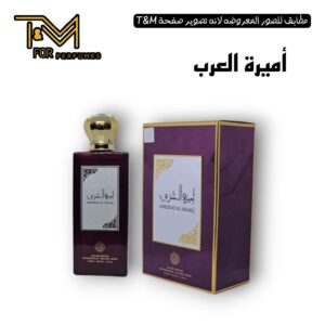 اميرة العرب