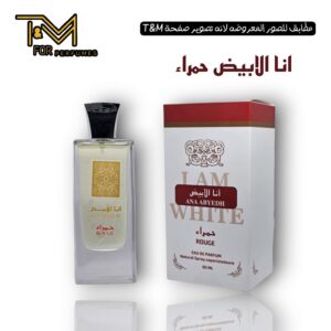 انا الآبيض حمراء