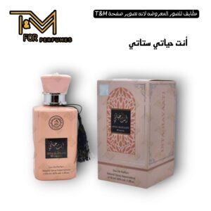 انت حياتي ستاتي