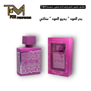 بدر العود بديع العود نسائي