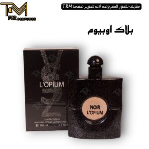 بلاك اوبيوم