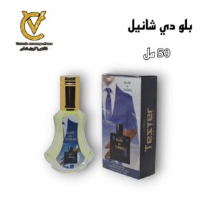 بلو دي شانيل
