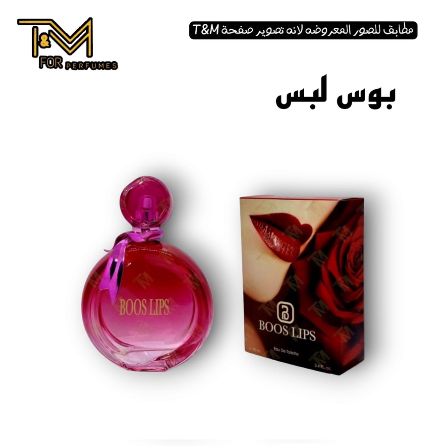 بوس لبس