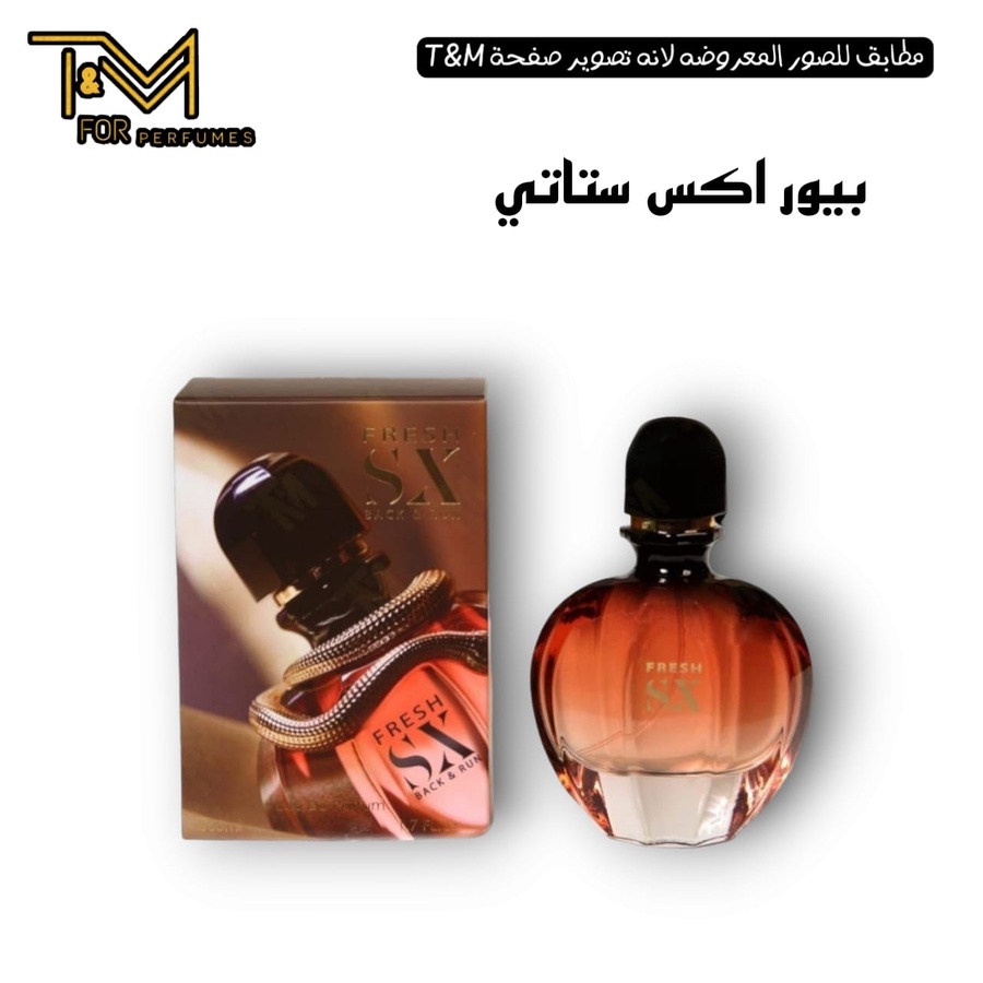 بيور اكس ستاتي