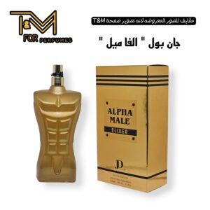 جان بول الفا ميل