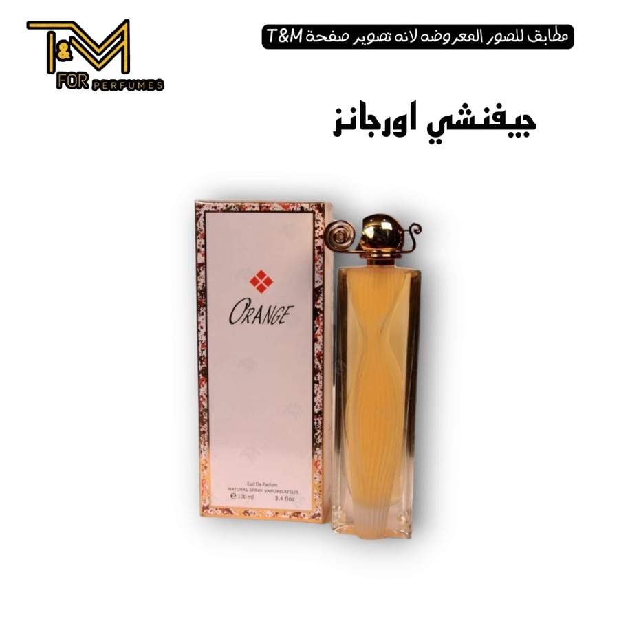 جيفنشي اورجانز