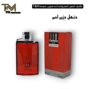 دنهل دزير احمر