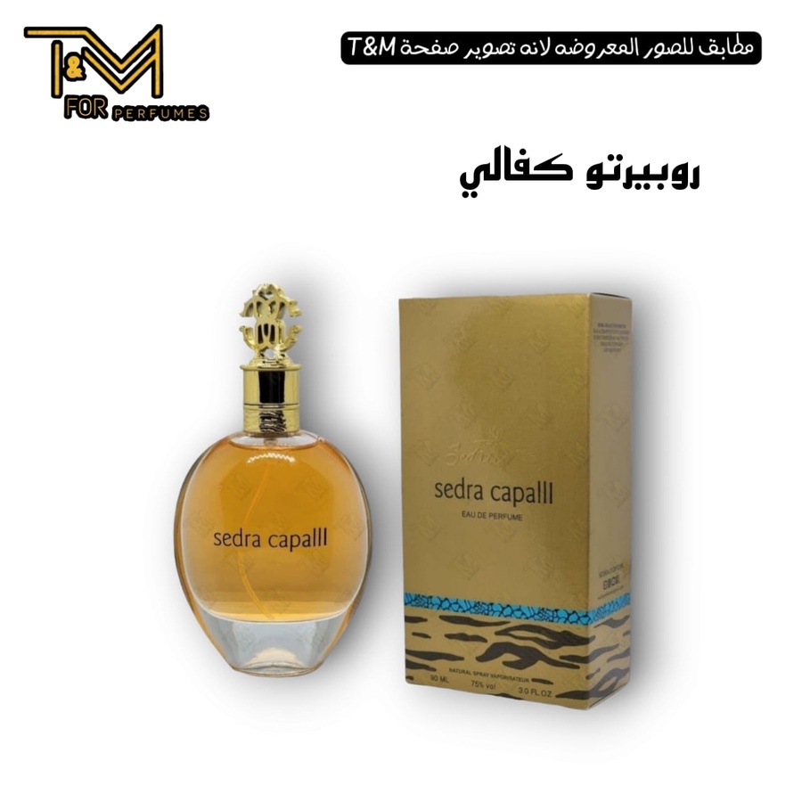 روبيرتو كفالي