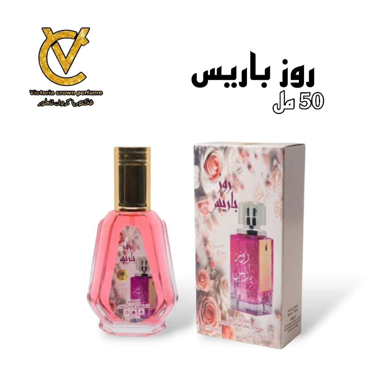 روز باريس
