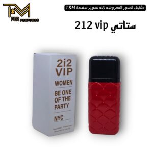 ستاتي 212 VIP