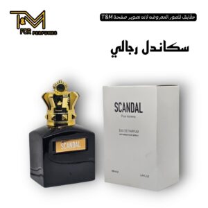 سكاندل