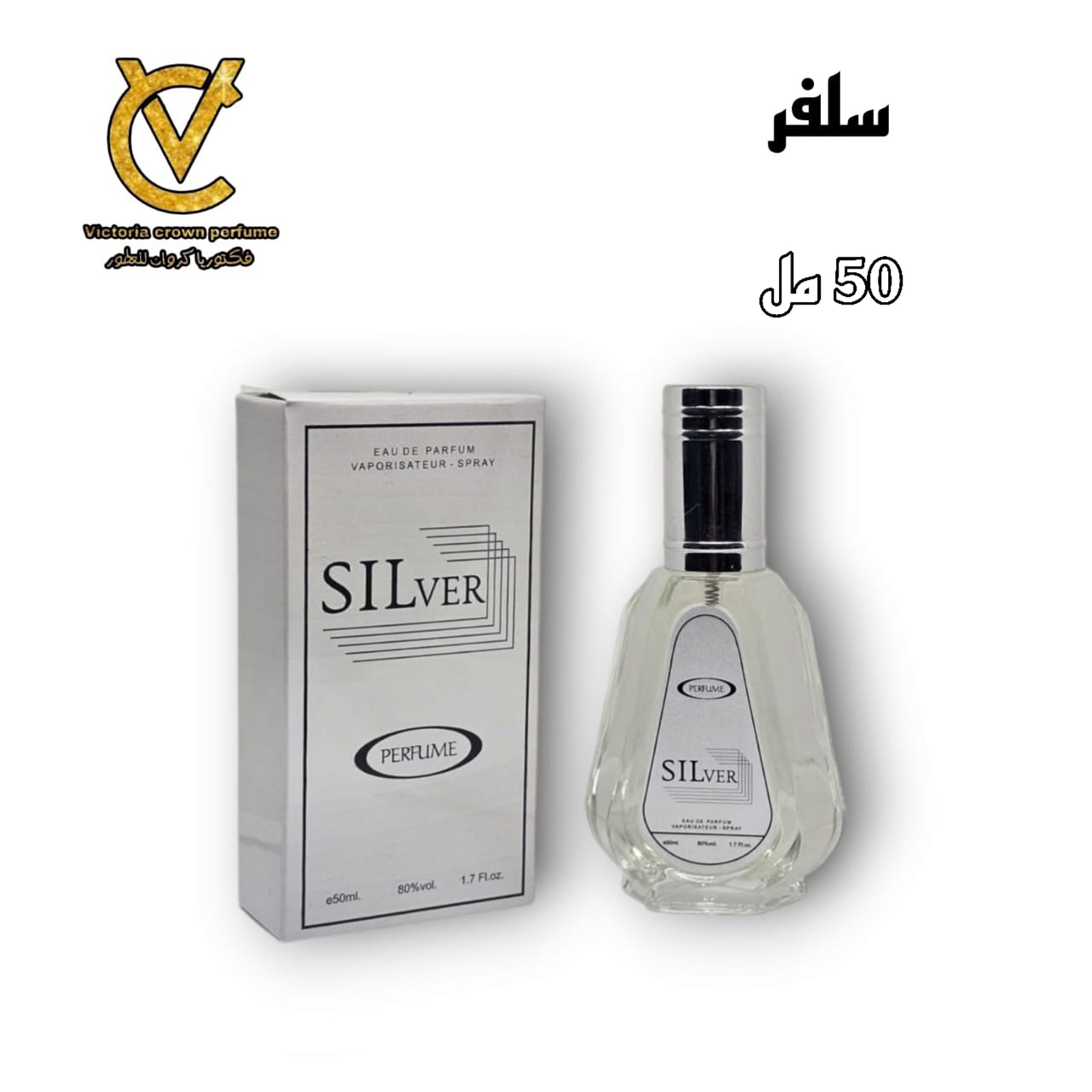 سلفر