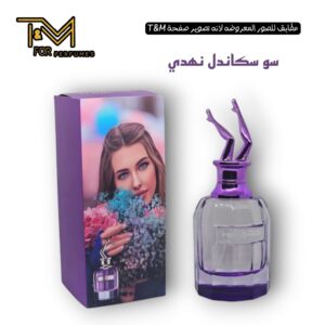 سو سكاندل نهدي