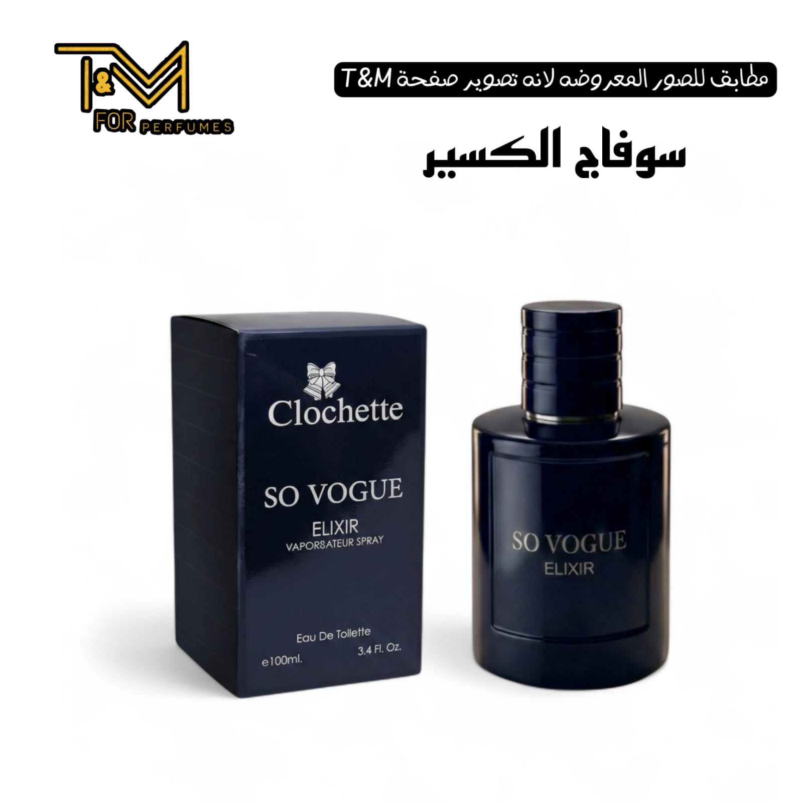 سوفاج الكسير