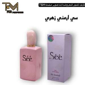 سي ارمني زهري