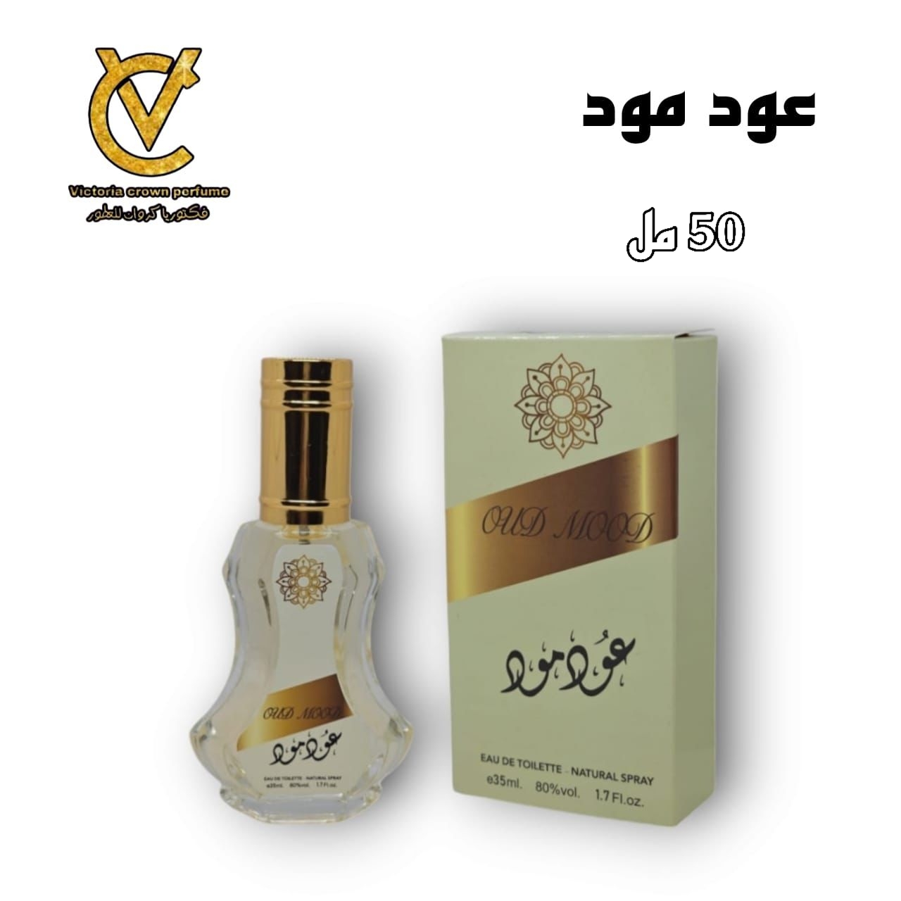 عود مود