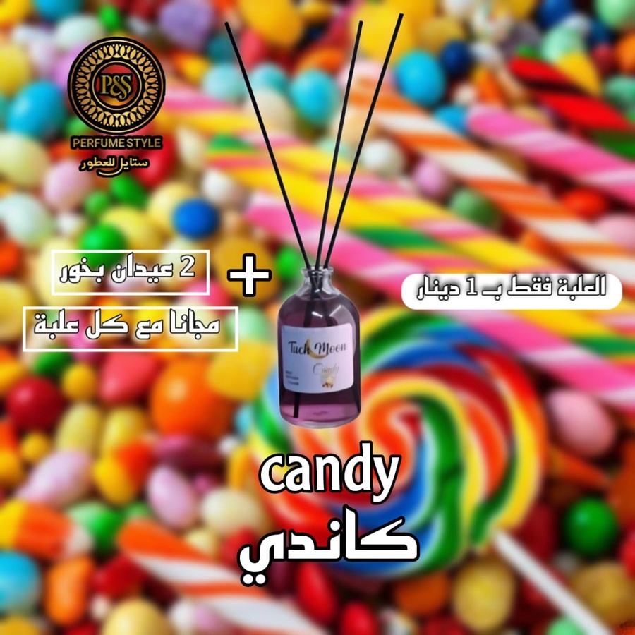 كاندي