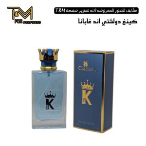 كينغ دولتشي اند غابانا