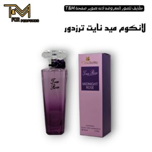 لانكوم ميد نايت ترزدور