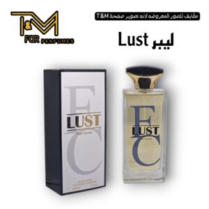 ليبر LUST