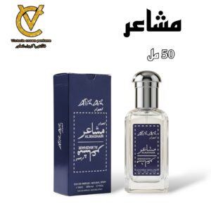 مشاعر