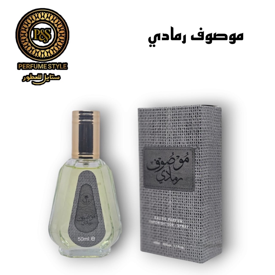 موصوف رمادي