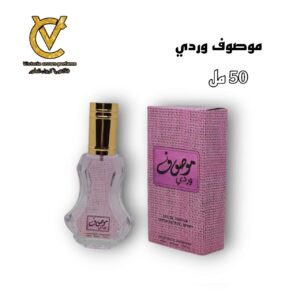 موصوف وردي