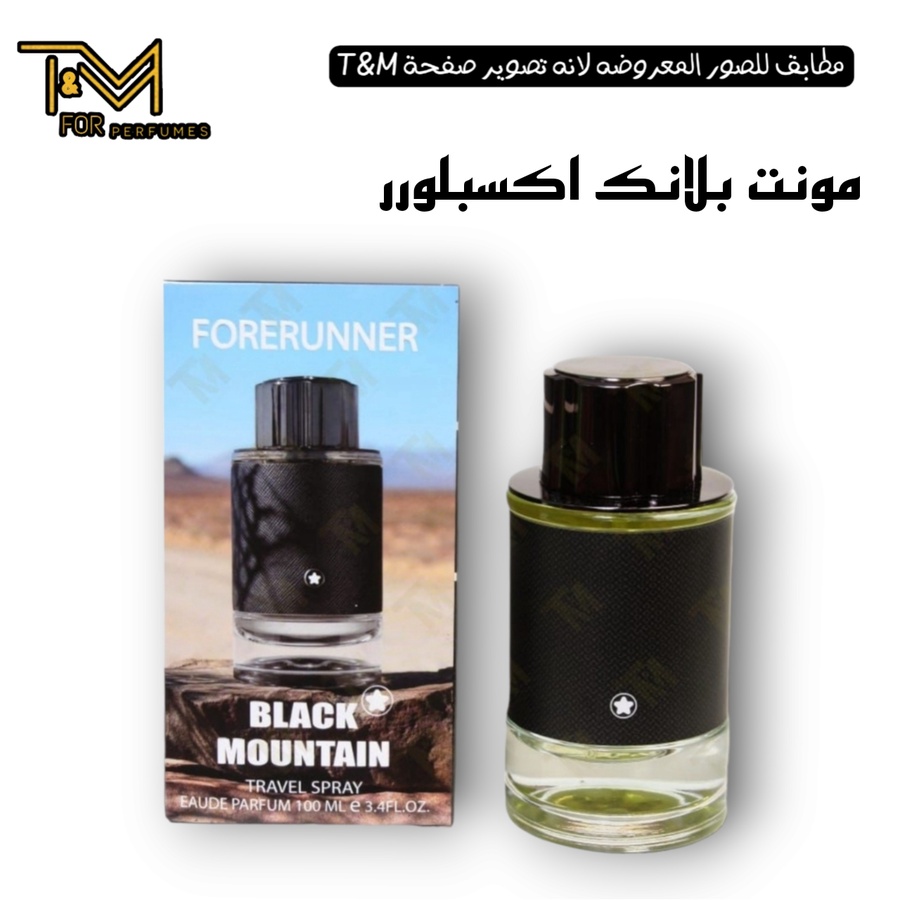 مونت بلانك اكسبورر