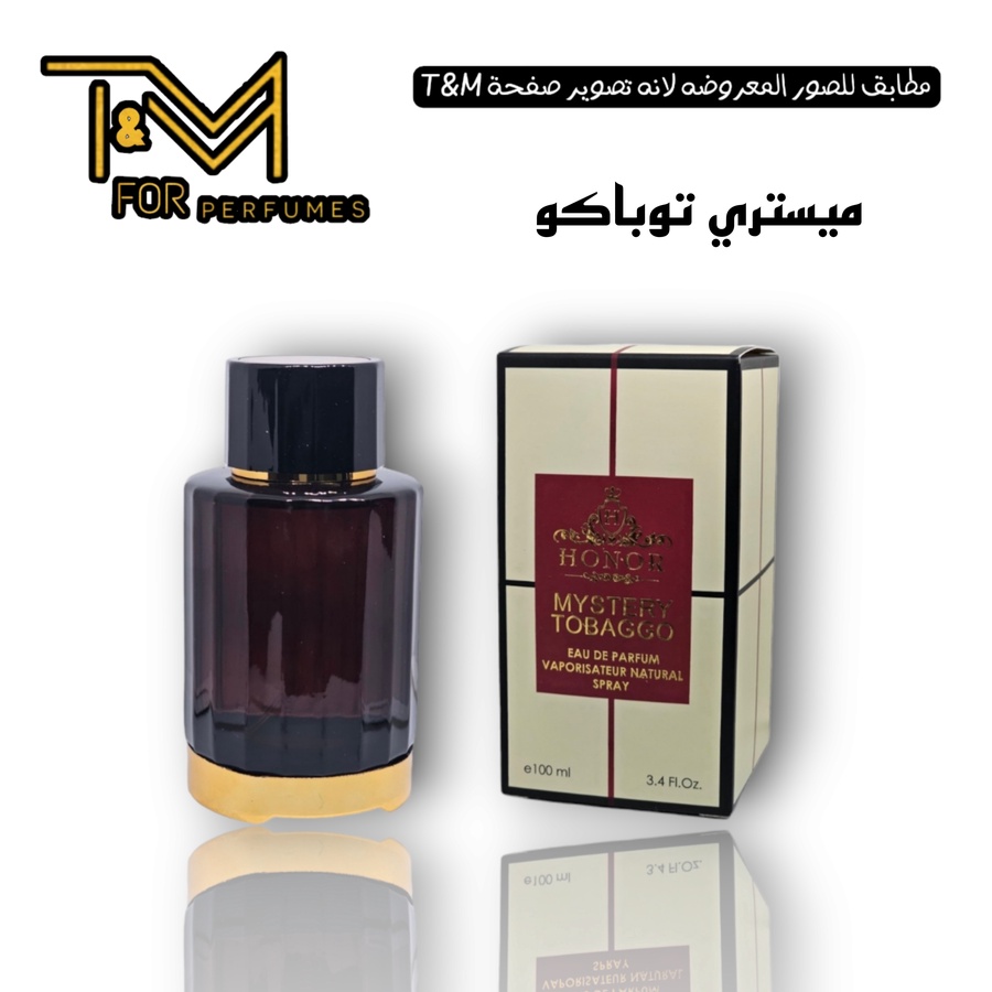 ميستري توباكو