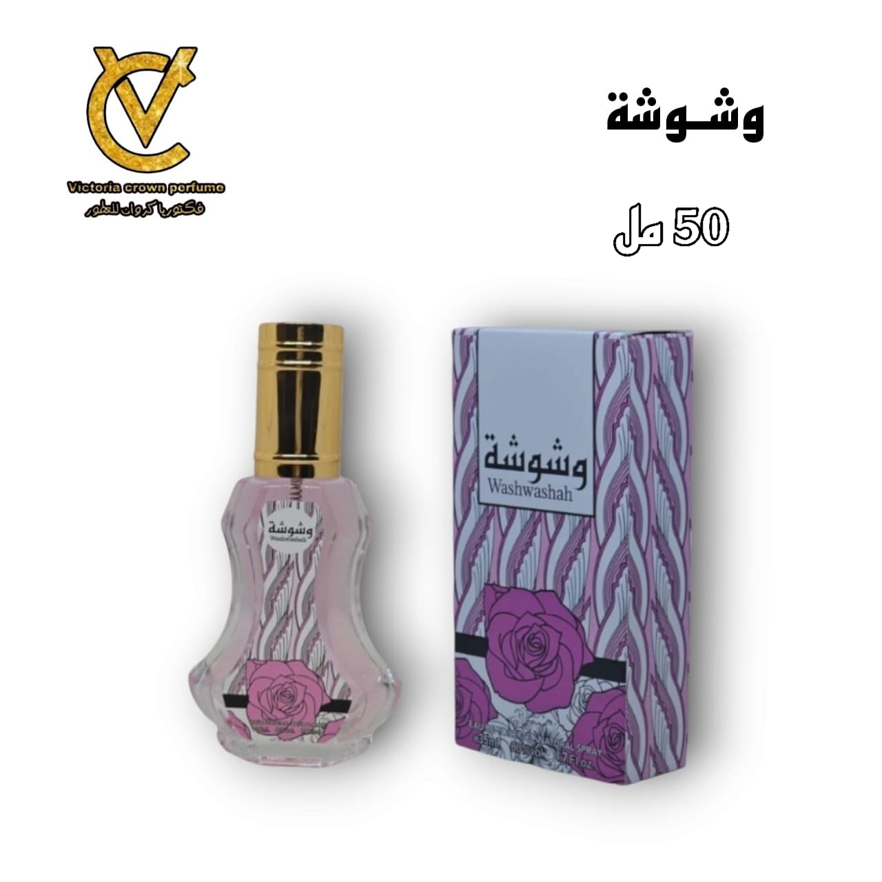 وشوشة