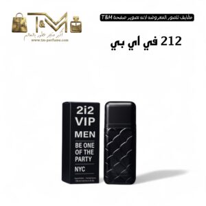 تو ون تو في اي بي رجالي 212