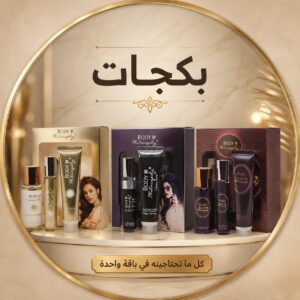 بكجات