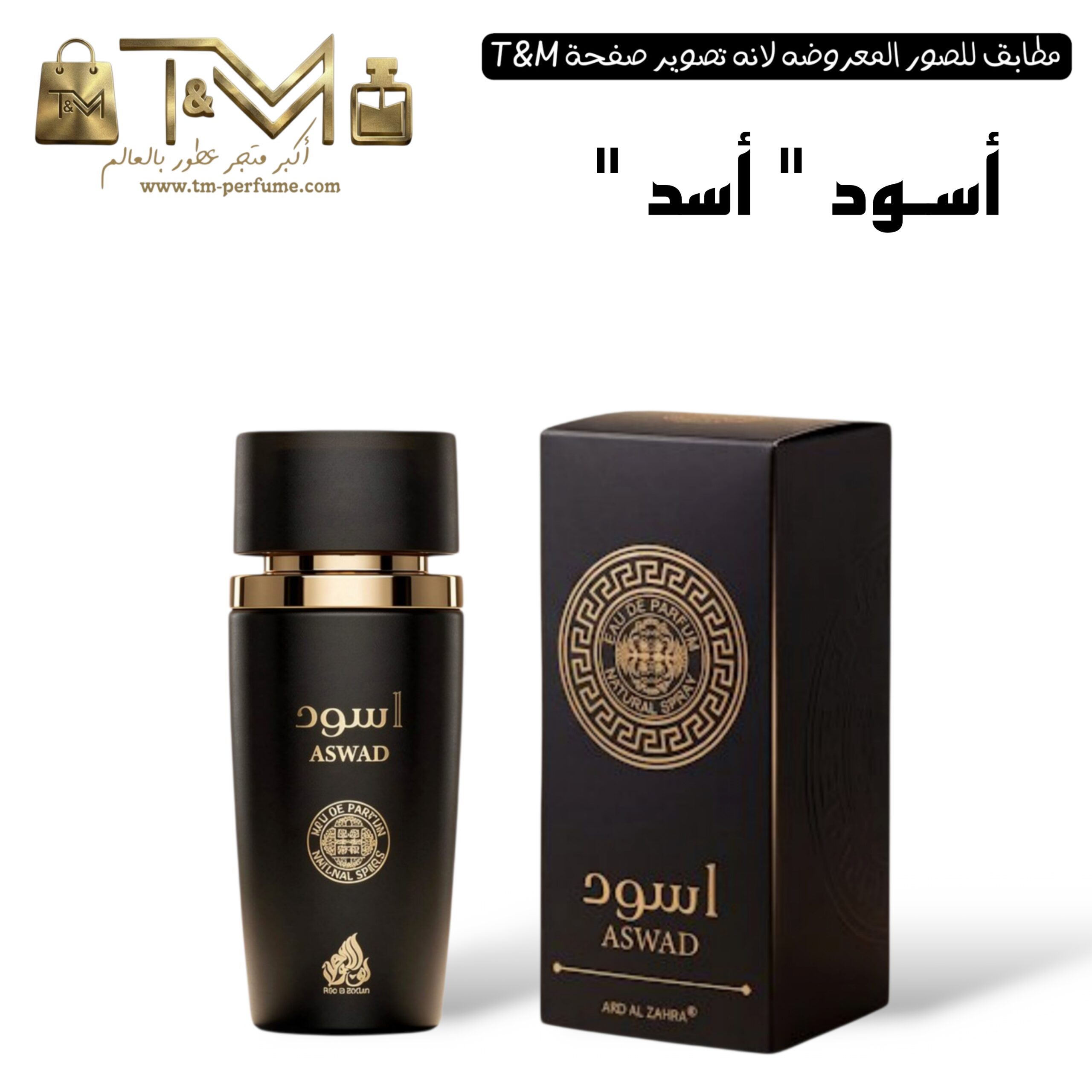 اسود عزيز