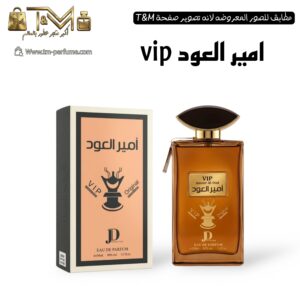 أمير العود vip