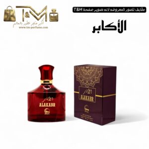 الاكابر