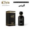 البرنس