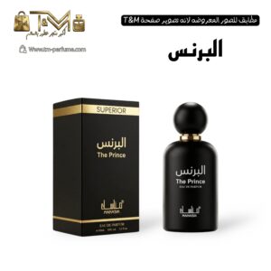 البرنس