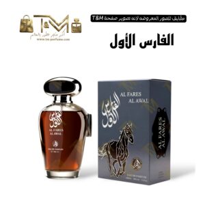 الفارس الاول