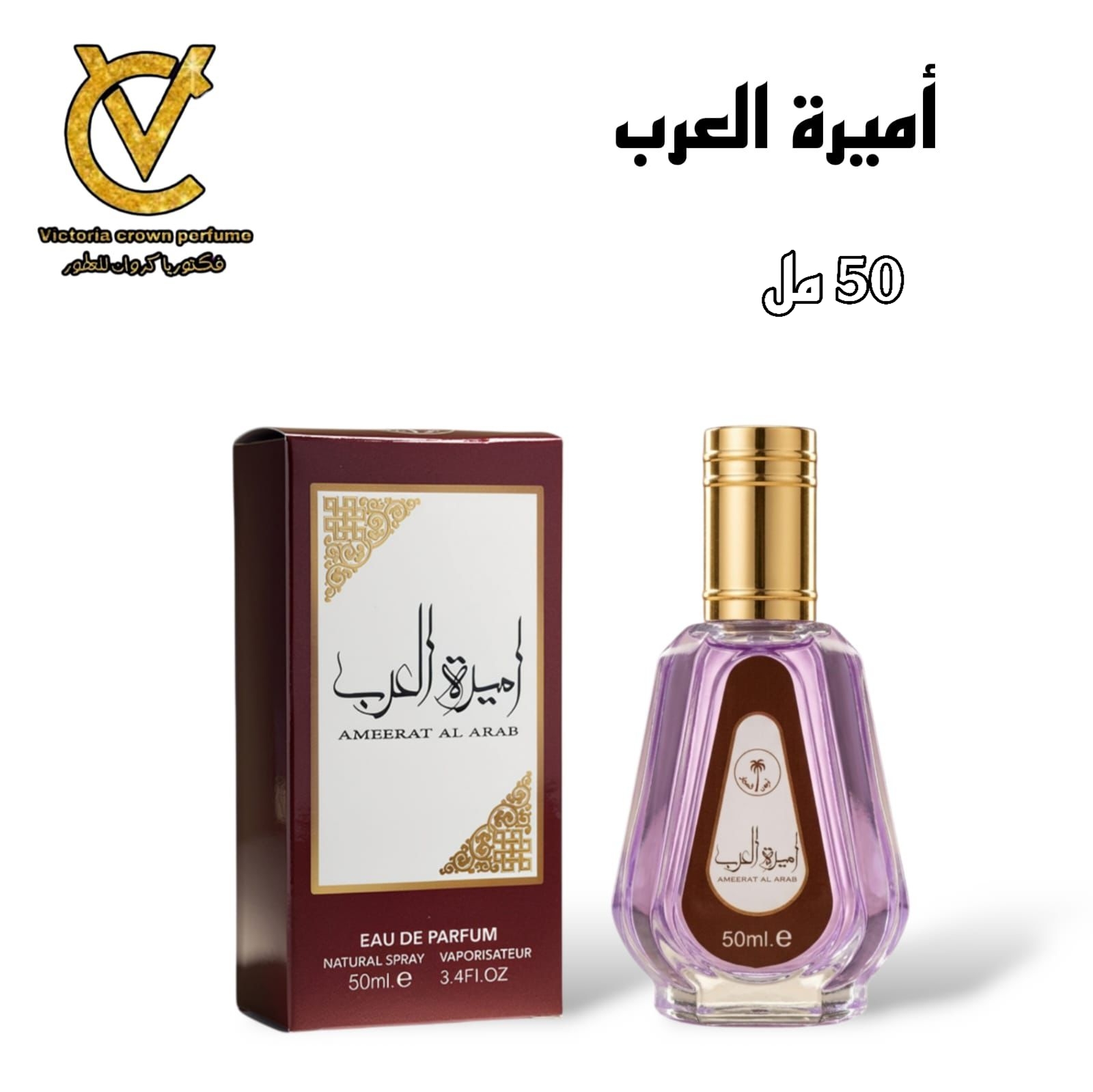 اميرة العرب