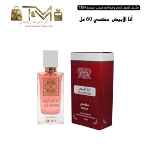 انا الابيض سكسي 60 مل