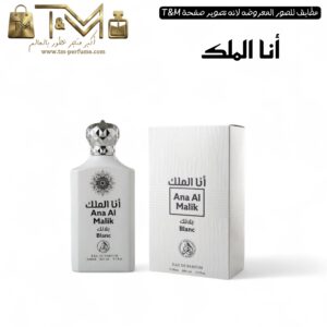 انا الملك
