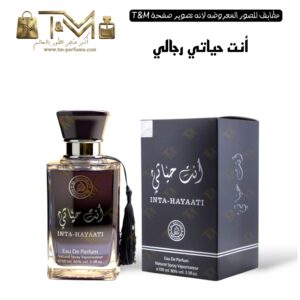 انت حياتي رجالي