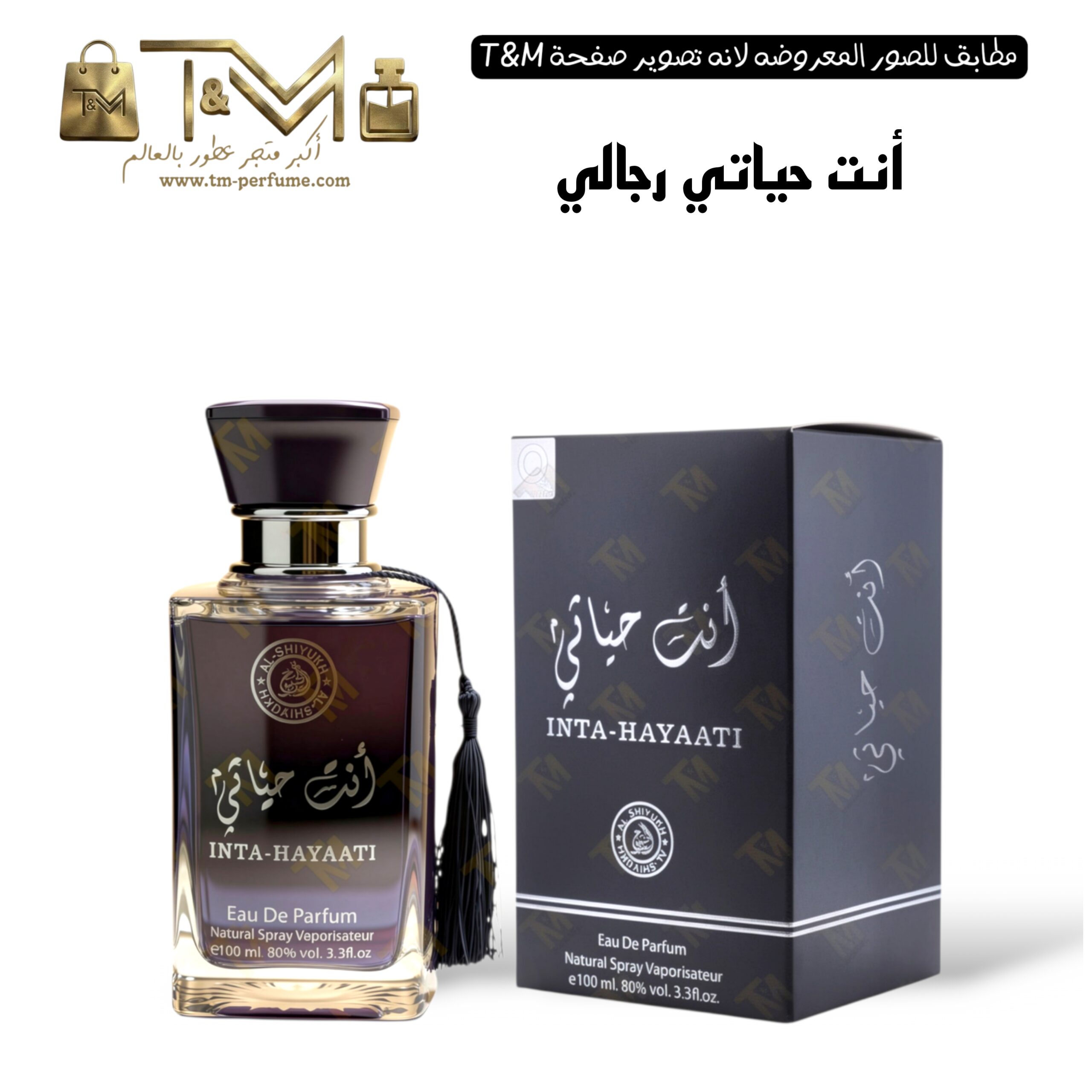 انت حياتي رجالي